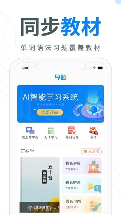 今题AI 截图2