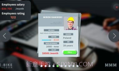 自行车大亨放置截图2