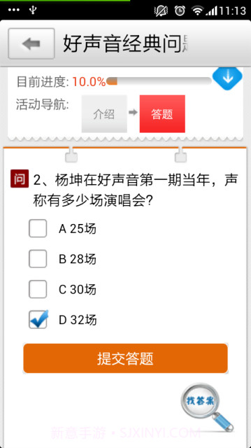 掌拍截图3 掌拍截图3