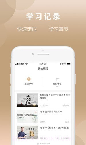 相老师手诊截图3 相老师手诊截图3