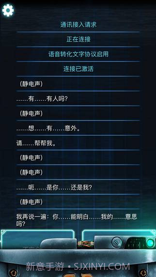 生命线：冰天穴地 汉化尝鲜版截图2