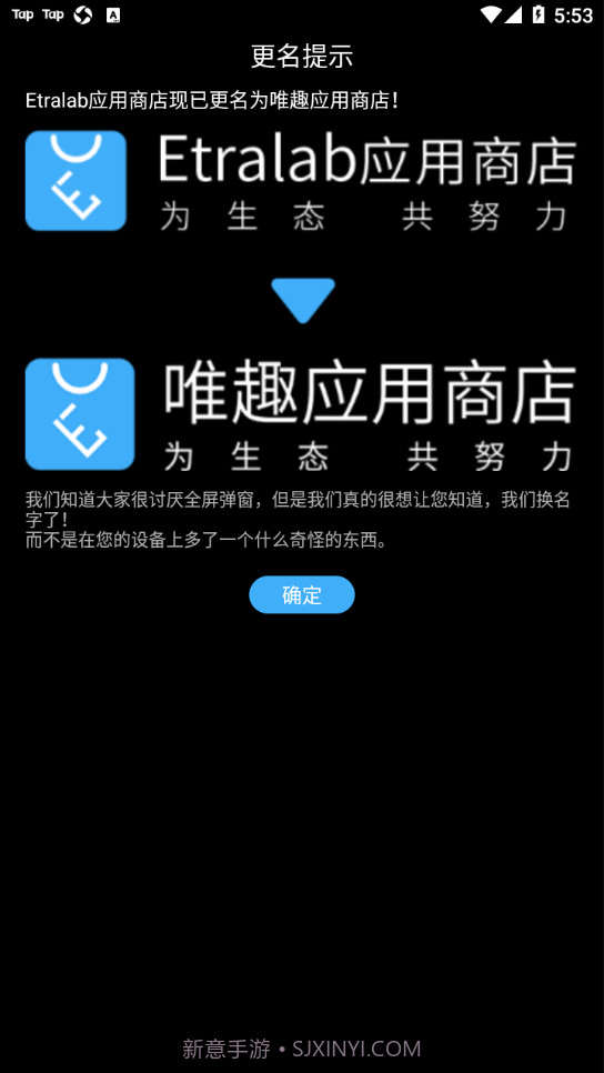 唯趣应用商店最新版截图3 唯趣应用商店最新版截图3