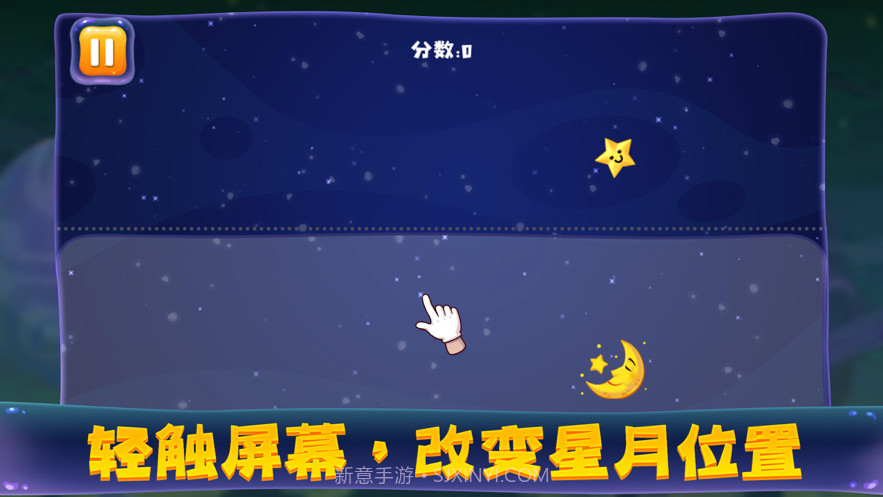 了不启星空截图1