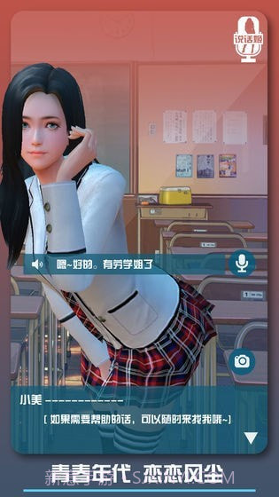 璇玑公主截图4 璇玑公主截图4