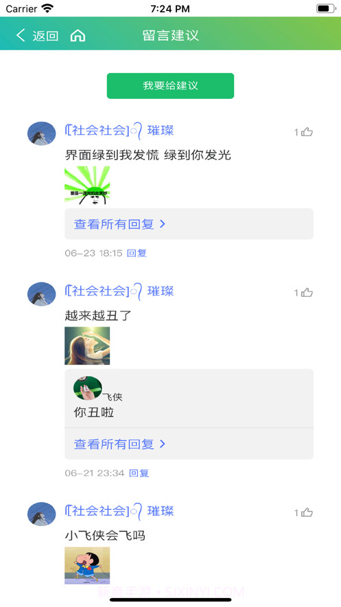 锦鲤记账截图9 锦鲤记账截图9
