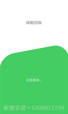 绿能回收截图2 绿能回收截图2