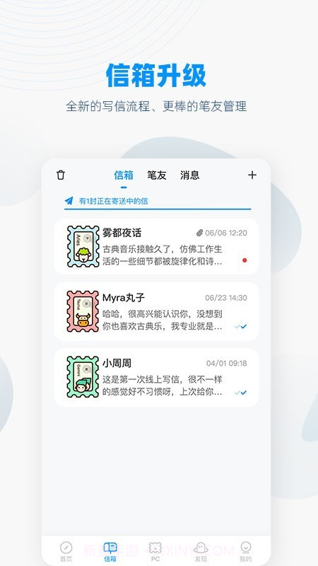 Slowchat截图2