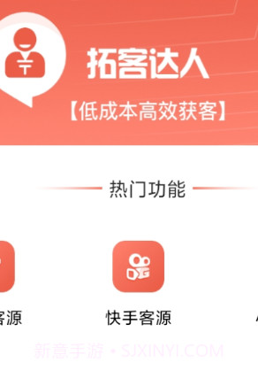 拓客达人截图3 拓客达人截图3