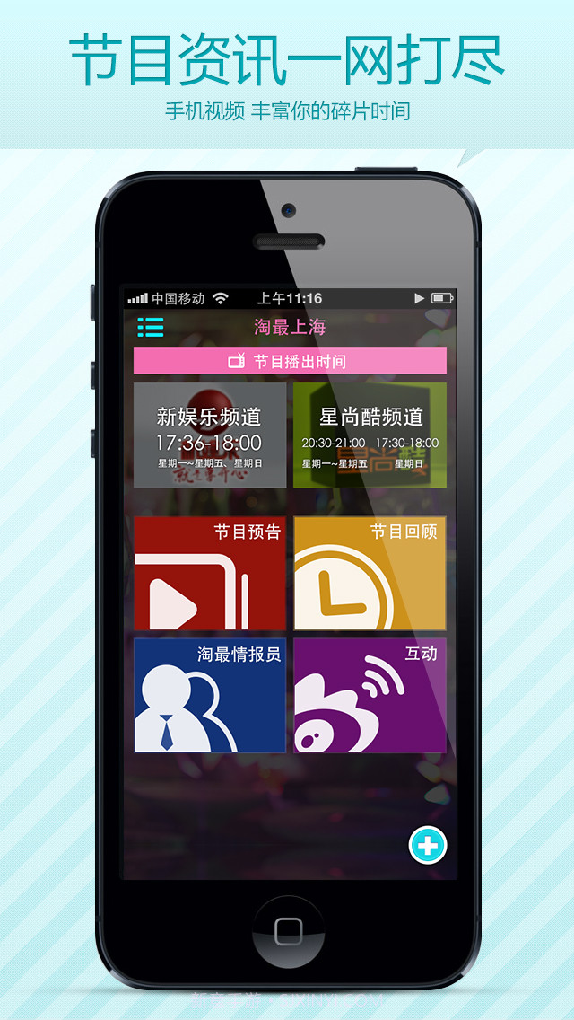 淘最上海截图2 淘最上海截图2