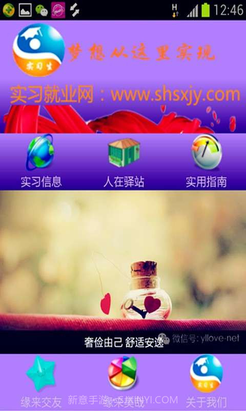 大学生工作截图1 大学生工作截图1