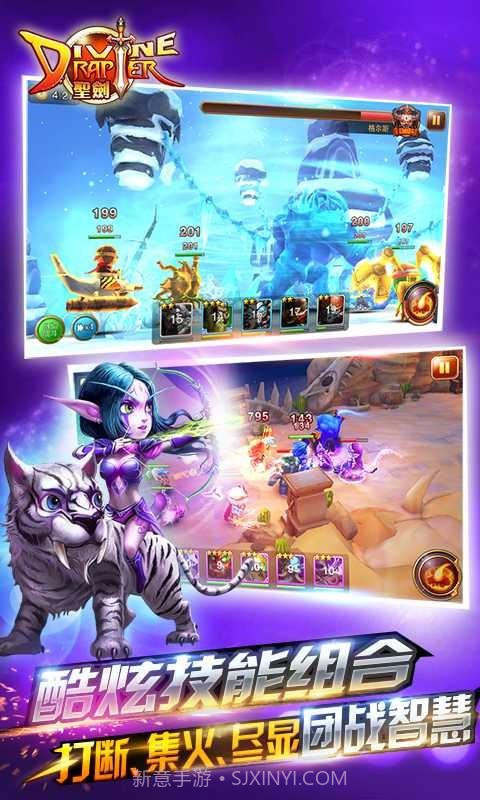 圣剑截图4 圣剑截图4