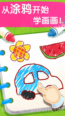 宝宝巴士艺术乐园截图1