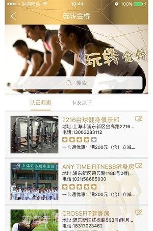 智荟金桥截图2 智荟金桥截图2