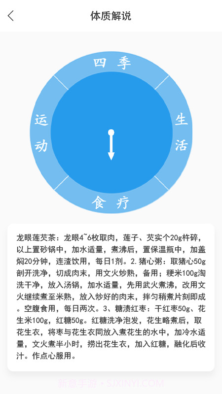 AI舌诊截图2