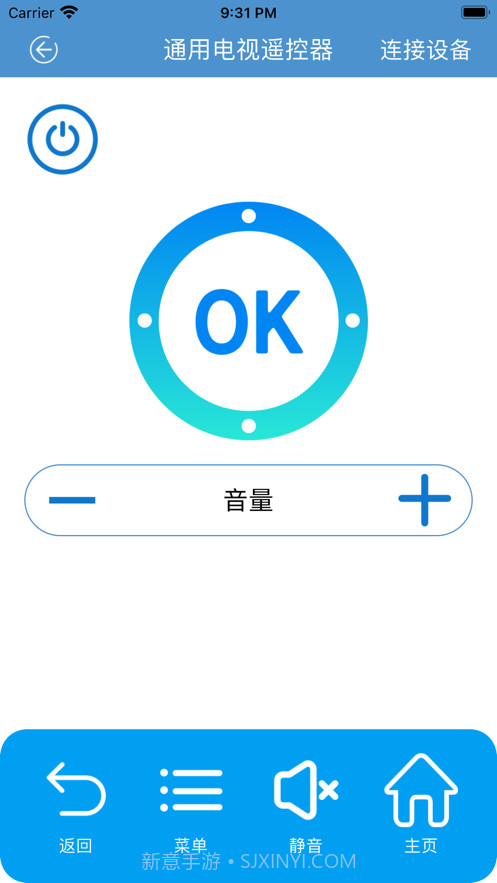 通用遥控精灵截图3