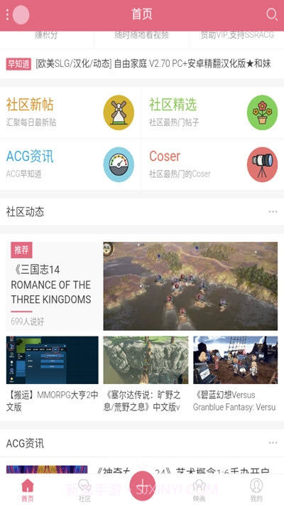 SSRACG社区免注册版截图1 SSRACG社区免注册版截图1