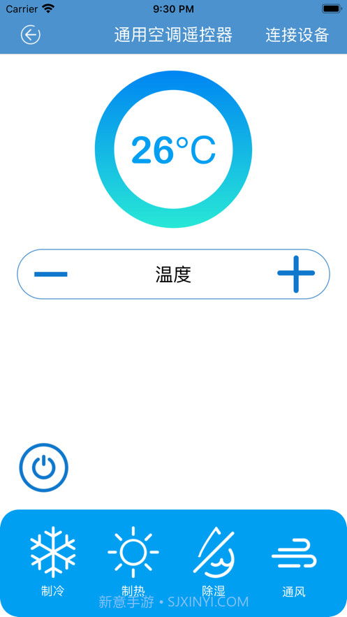 通用遥控精灵截图2