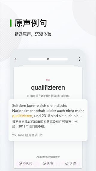 德语背单词(德语背单词改单词数)V2.3.1 安卓截图1