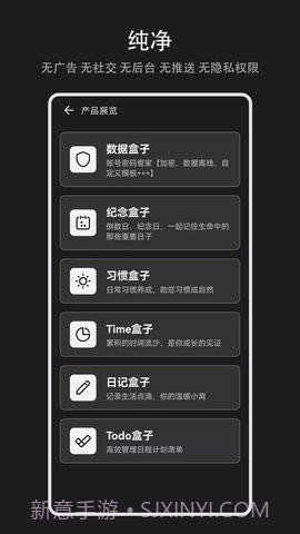 Time盒子时间管理截图3