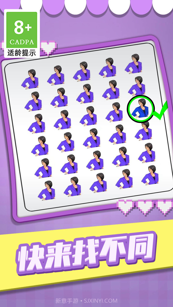 找茬小帮戏截图3