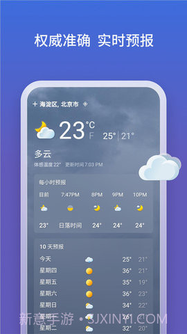微软必应(Bing)截图3 微软必应(Bing)截图3