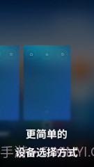 小米遥控器截图2