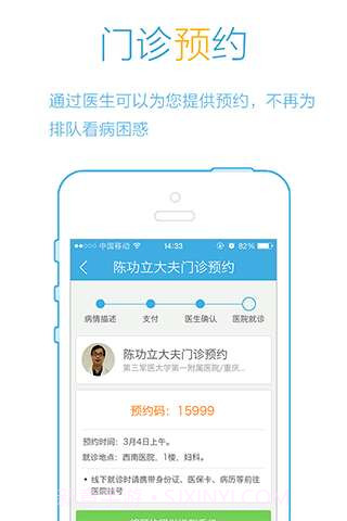 360问医生(医生版)截图3