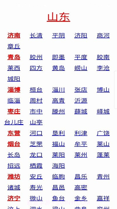 物流名片信息网截图3 物流名片信息网截图3