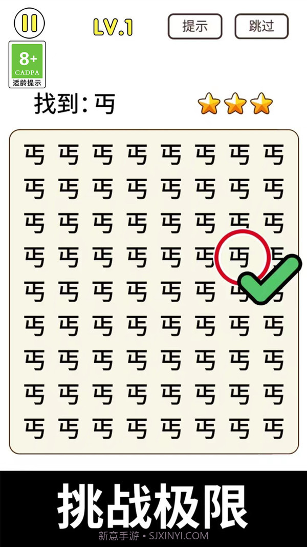 找茬小帮戏截图2