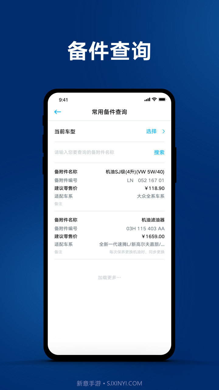 一汽大众服务截图1 一汽大众服务截图1