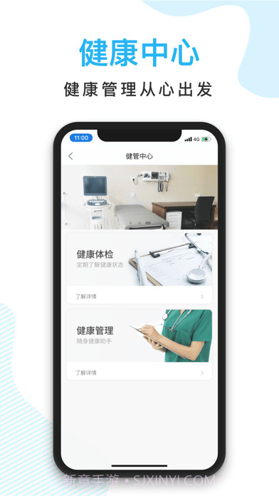 京东方医院截图5 京东方医院截图5