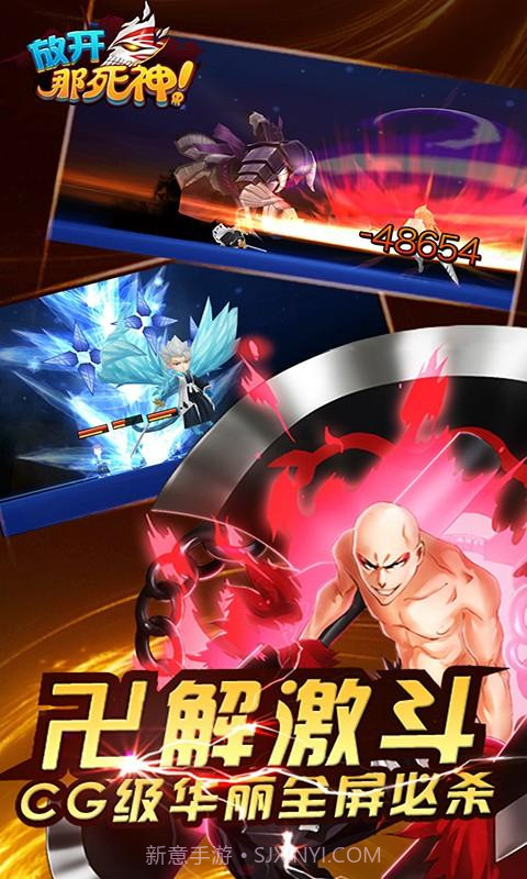 放开那死神截图1 放开那死神截图1