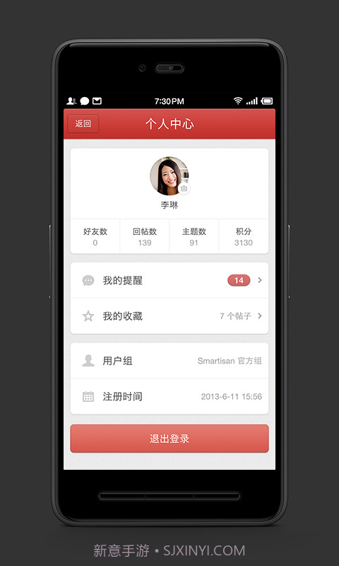 锤子科技论坛截图4 锤子科技论坛截图4