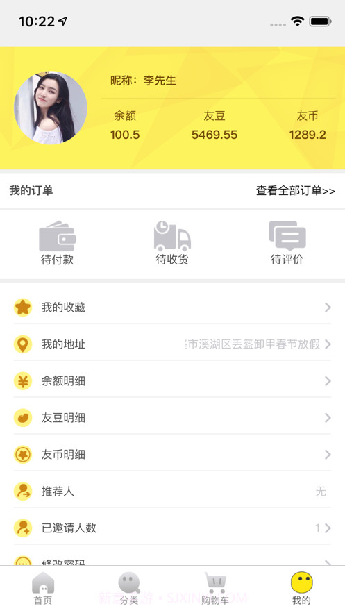 淘友选截图5 淘友选截图5