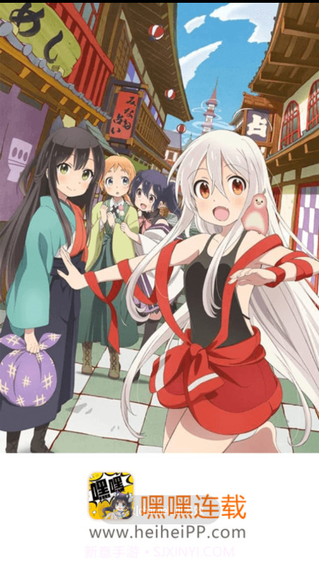 嘿嘿连载2.0截图4 嘿嘿连载2.0截图4