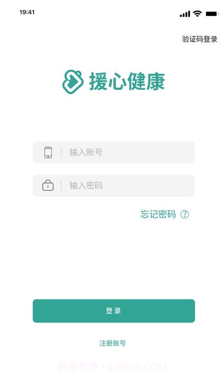 援心健康截图3 援心健康截图3