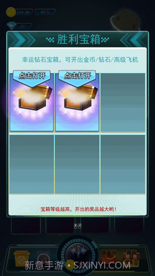 王牌飞机大战截图3