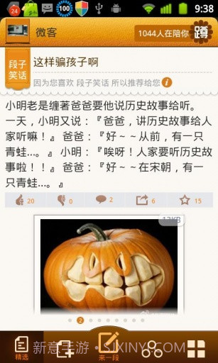 蹲蹲乐截图2 蹲蹲乐截图2