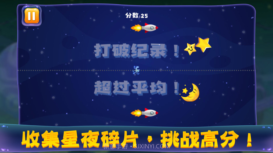 了不启星空截图3