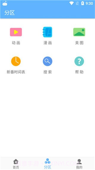 轻轻一点截图2 轻轻一点截图2