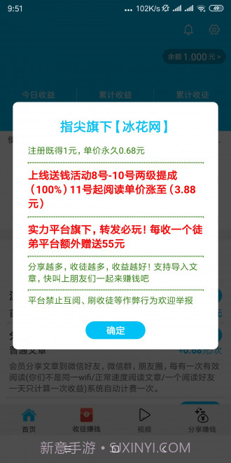冰花网v1.0.0免费版截图2