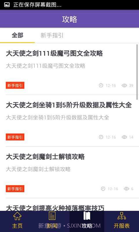 大天使之剑冲级助手截图4 大天使之剑冲级助手截图4