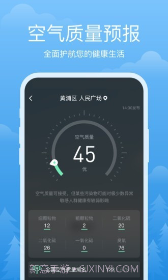 祥瑞天气截图3 祥瑞天气截图3