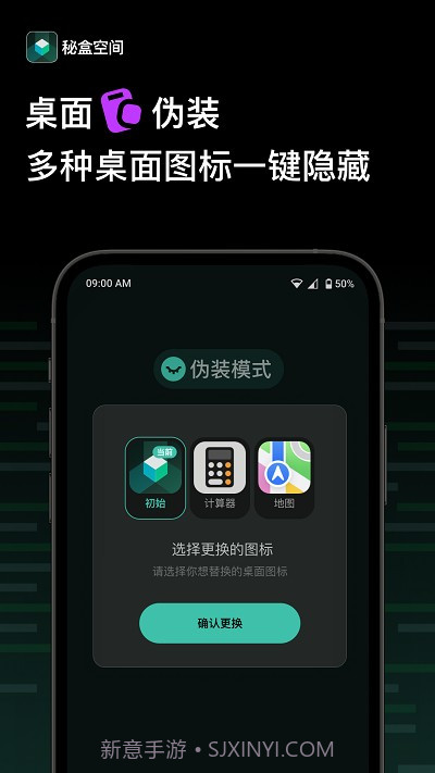 秘盒空间截图2 秘盒空间截图2