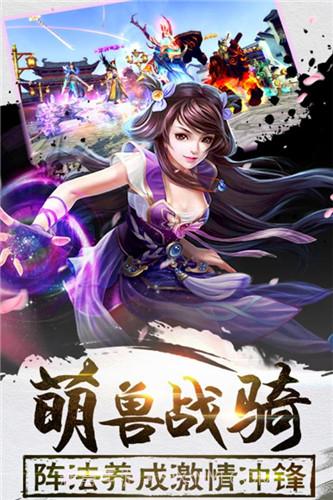 我欲修真手游APP截图1 我欲修真手游APP截图1