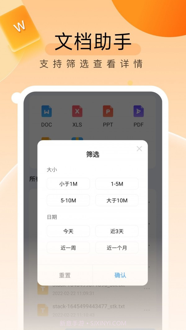 贴心文件管家截图3 贴心文件管家截图3