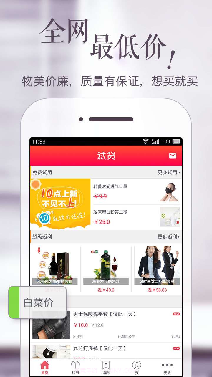 试货截图3 试货截图3