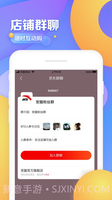 京东谷歌版截图1