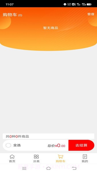 润药通大药房截图4 润药通大药房截图4