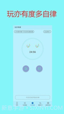 学生戒手机截图3 学生戒手机截图3